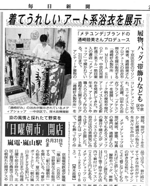 mainichi.Mshop.jpg