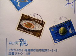stamp_c.jpg