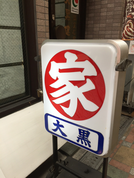 neyagawa_a
