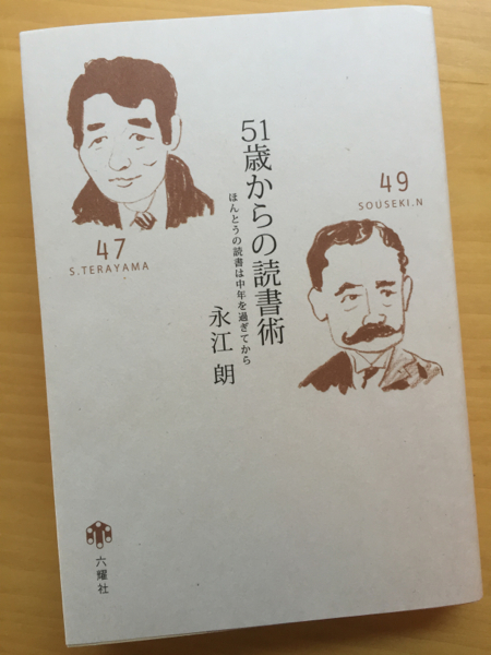 nagae