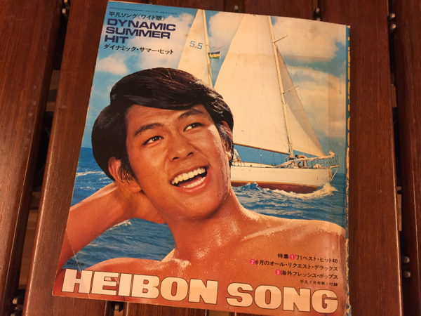 heibon_a